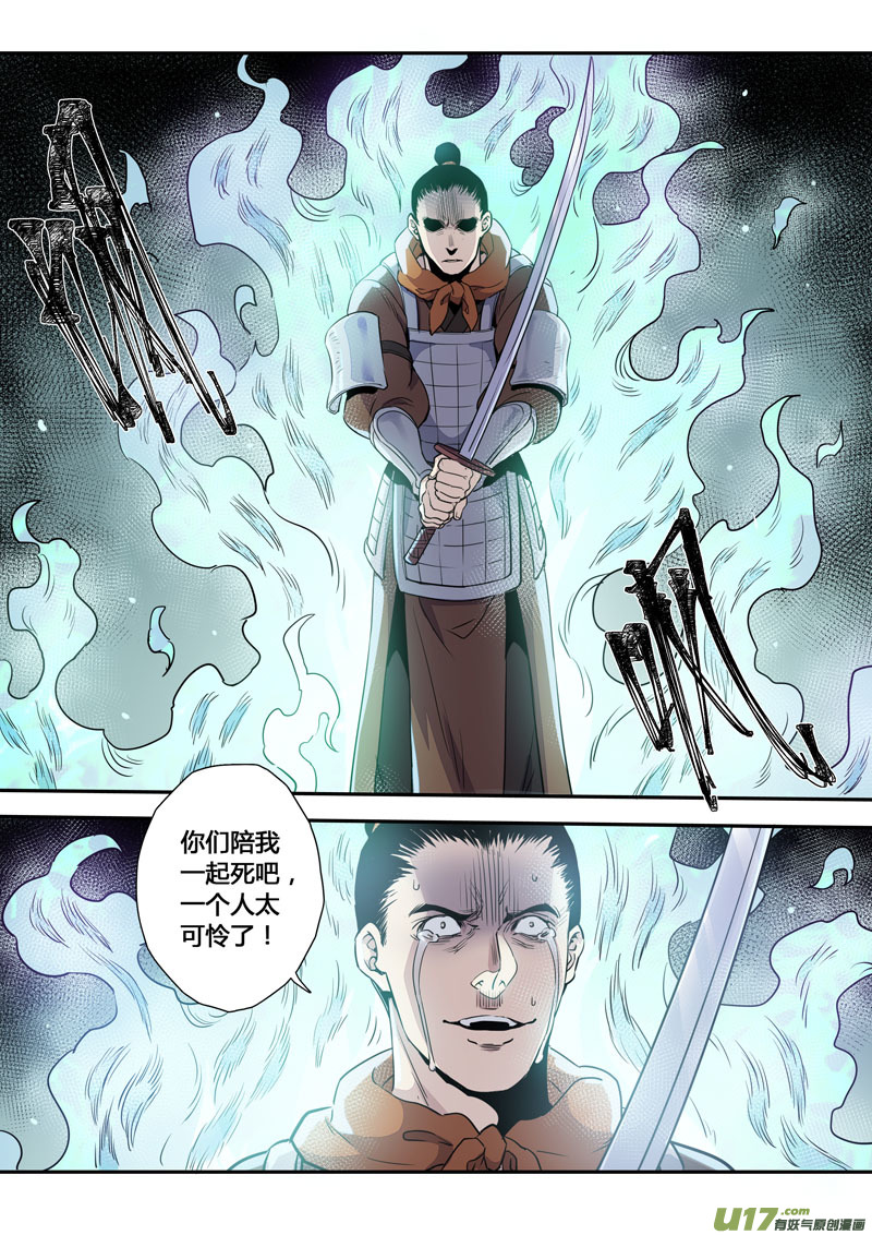 《妙手仙丹》158第三十一章0025 第4页