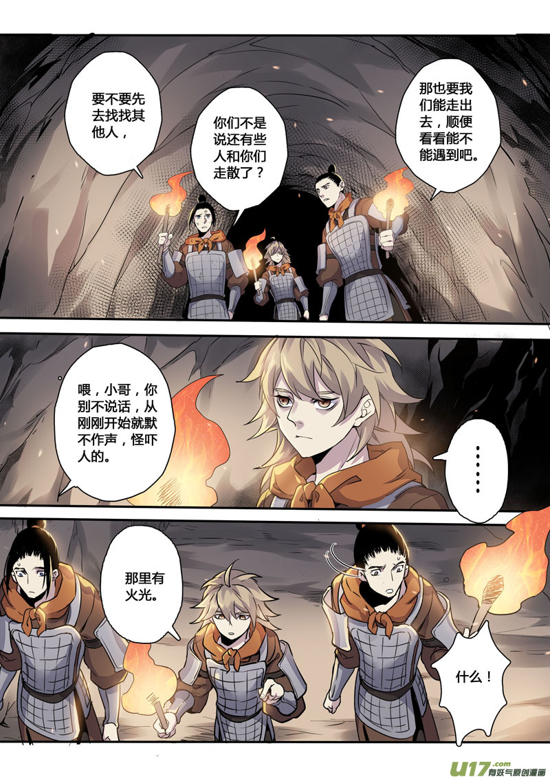 《妙手仙丹》156第三十一章0023 第5页