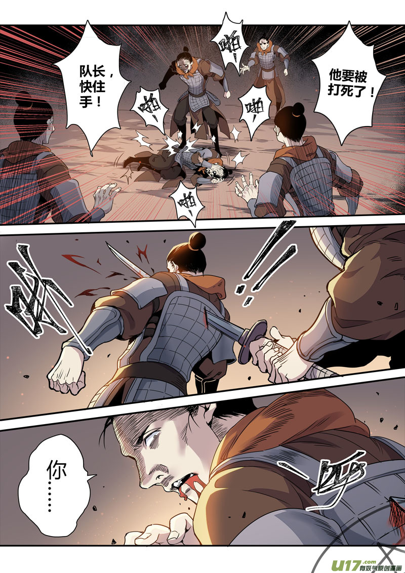《妙手仙丹》155第三十一章0022 第1页