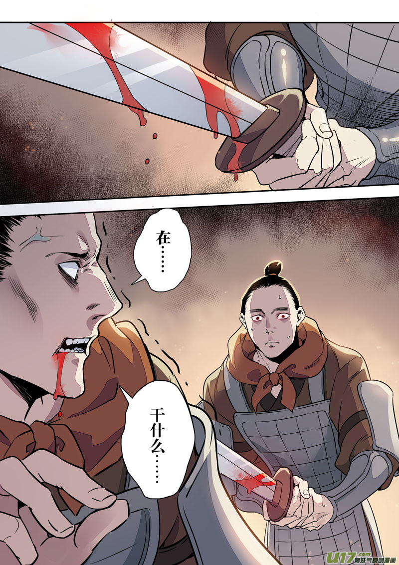 《妙手仙丹》155第三十一章0022 第2页