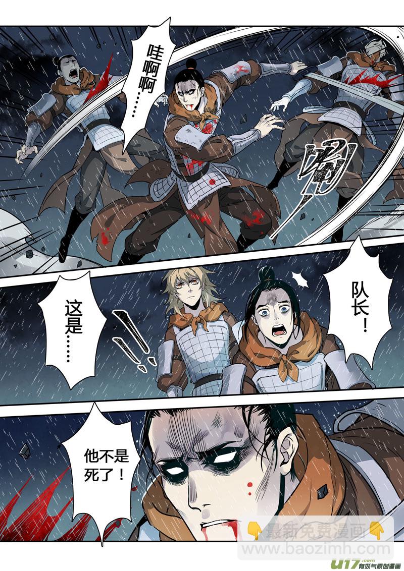 《妙手仙丹》160第三十一章0027 第2页