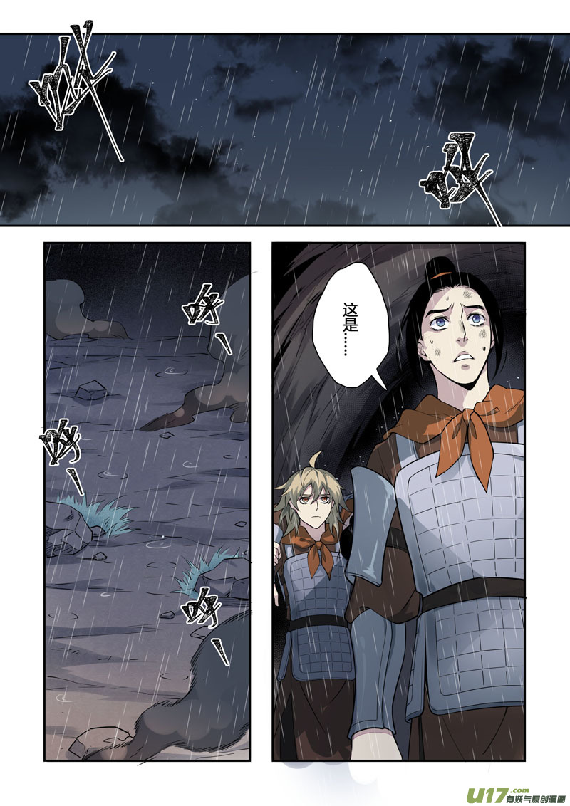 《妙手仙丹》159第三十一章0026 第1页