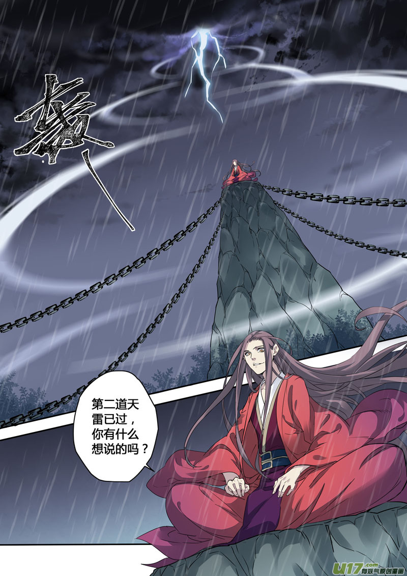 《妙手仙丹》162第三十一章0029 第1页