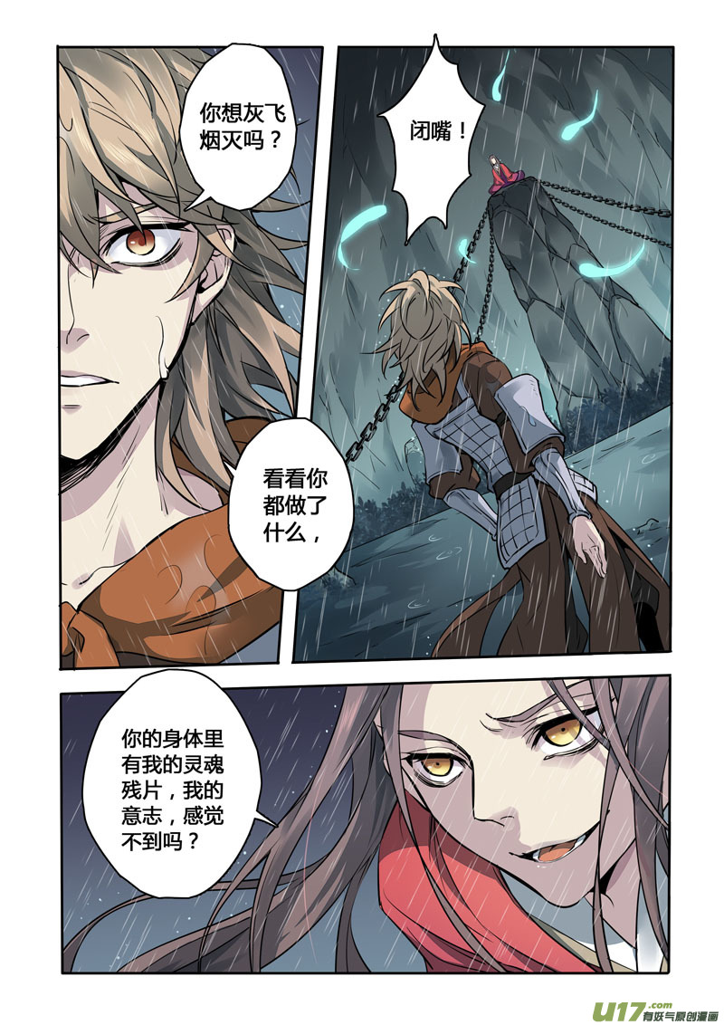 《妙手仙丹》162第三十一章0029 第3页