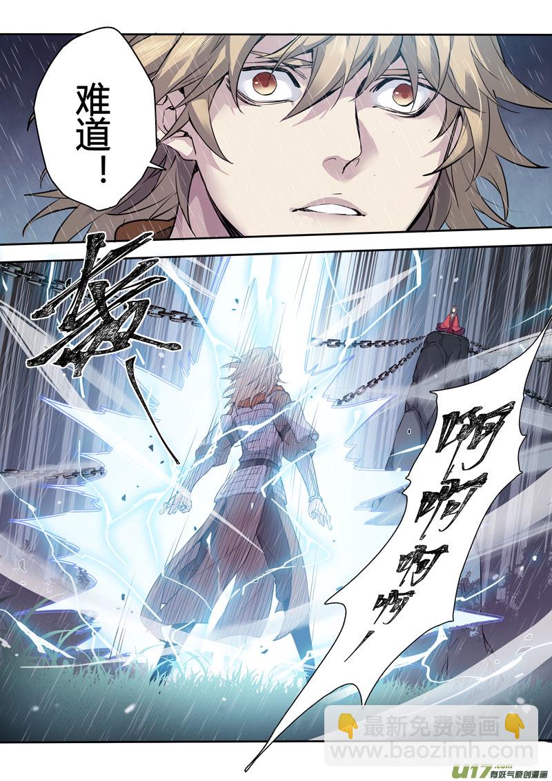 《妙手仙丹》162第三十一章0029 第7页
