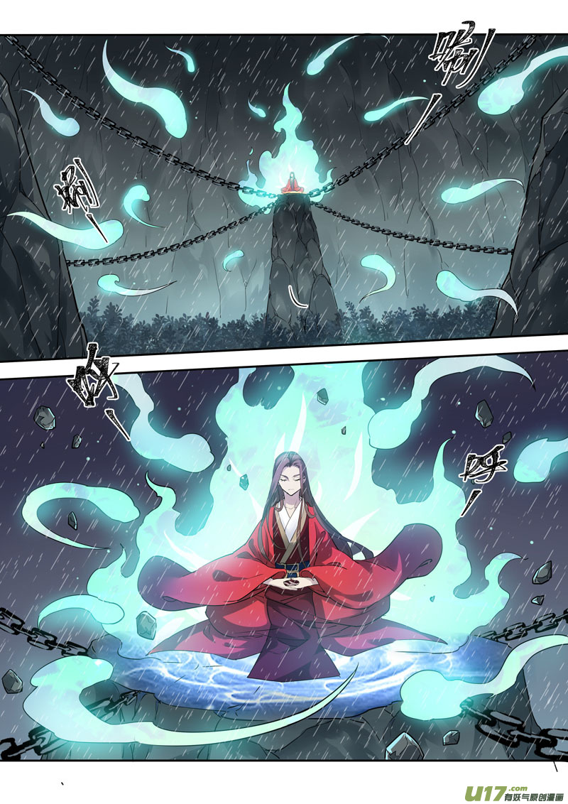 《妙手仙丹》161第三十一章0028 第5页