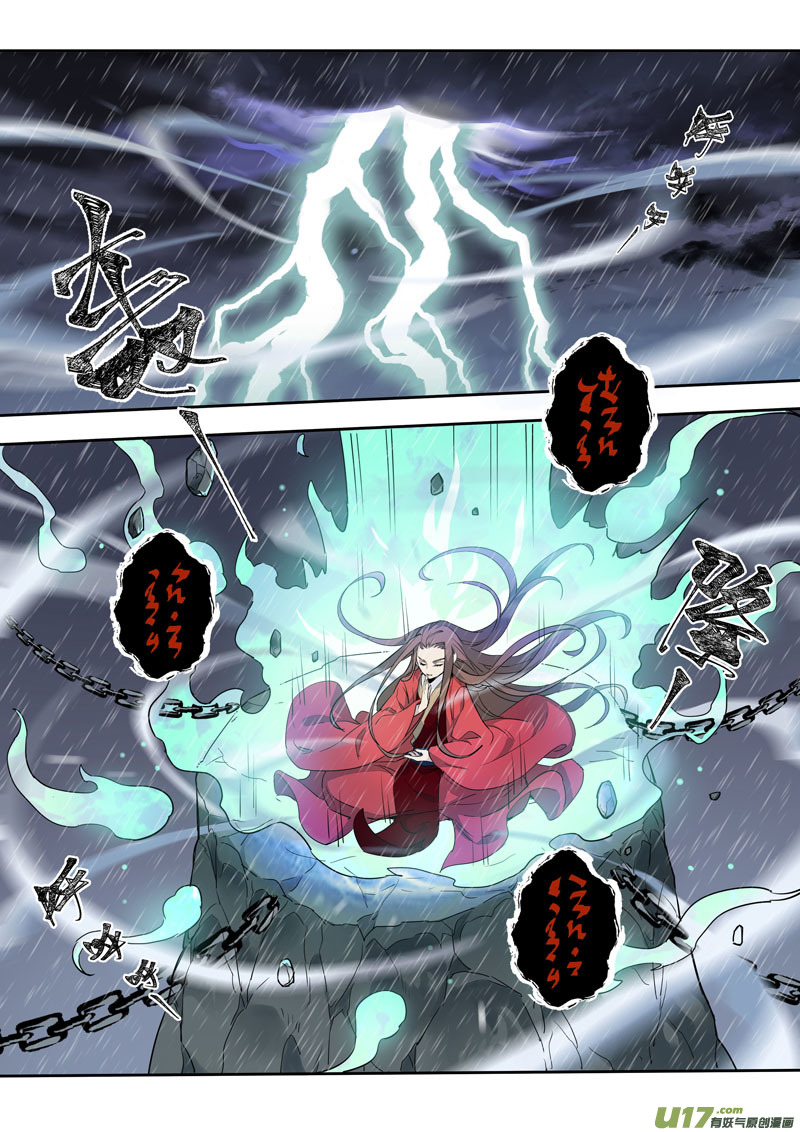 《妙手仙丹》161第三十一章0028 第6页