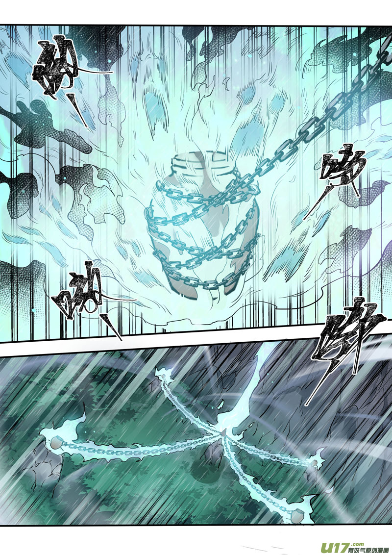 《妙手仙丹》161第三十一章0028 第8页