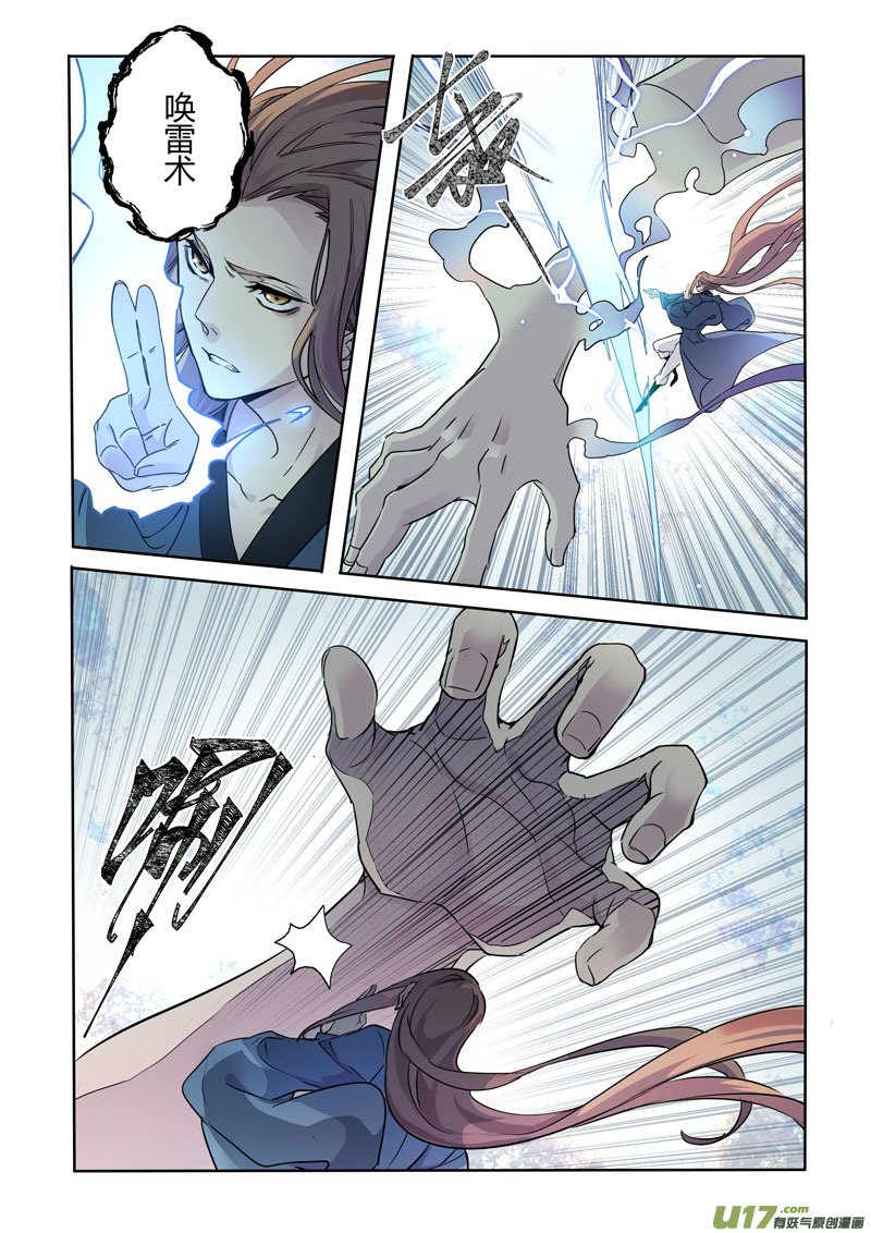 《妙手仙丹》165第三十一章0032 第1页