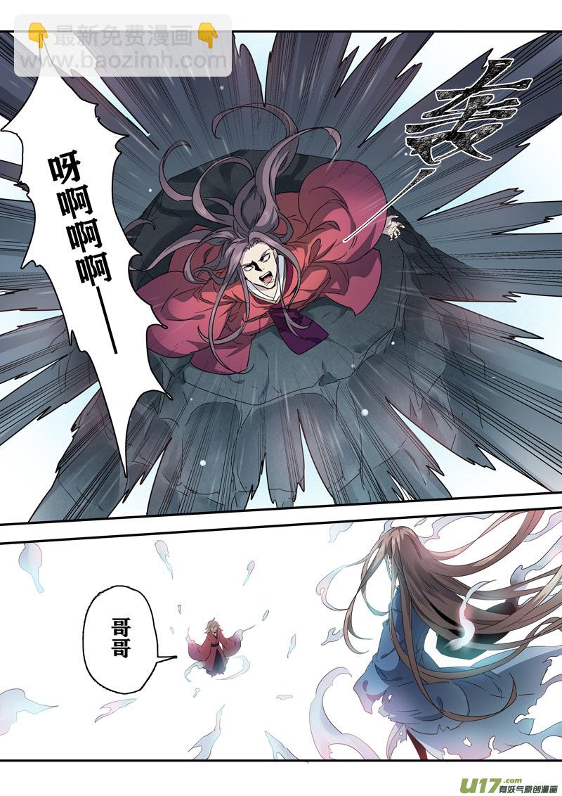 《妙手仙丹》163第三十一章0030 第5页