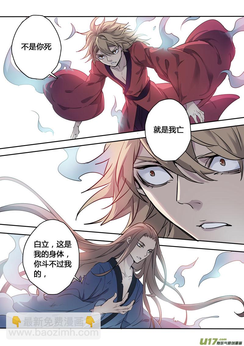 《妙手仙丹》163第三十一章0030 第7页