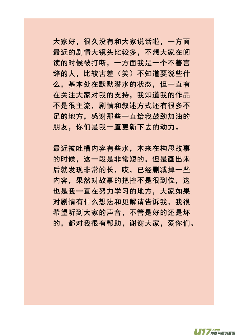 《妙手仙丹》163第三十一章0030 第9页