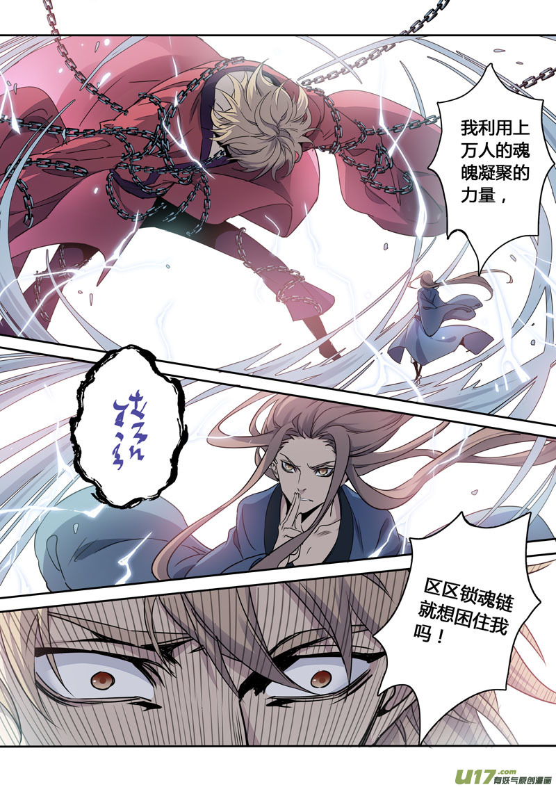 《妙手仙丹》164第三十一章0031 第2页