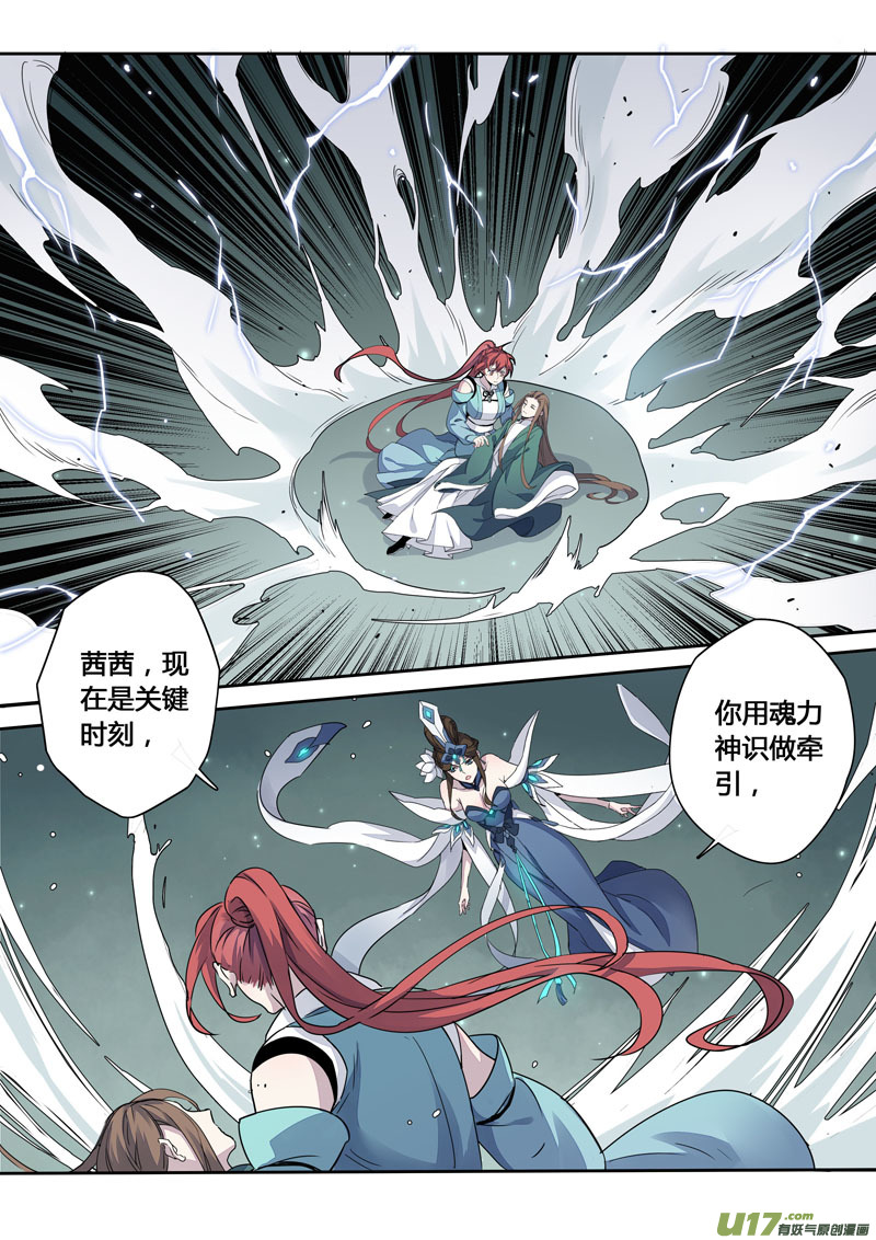 《妙手仙丹》164第三十一章0031 第4页