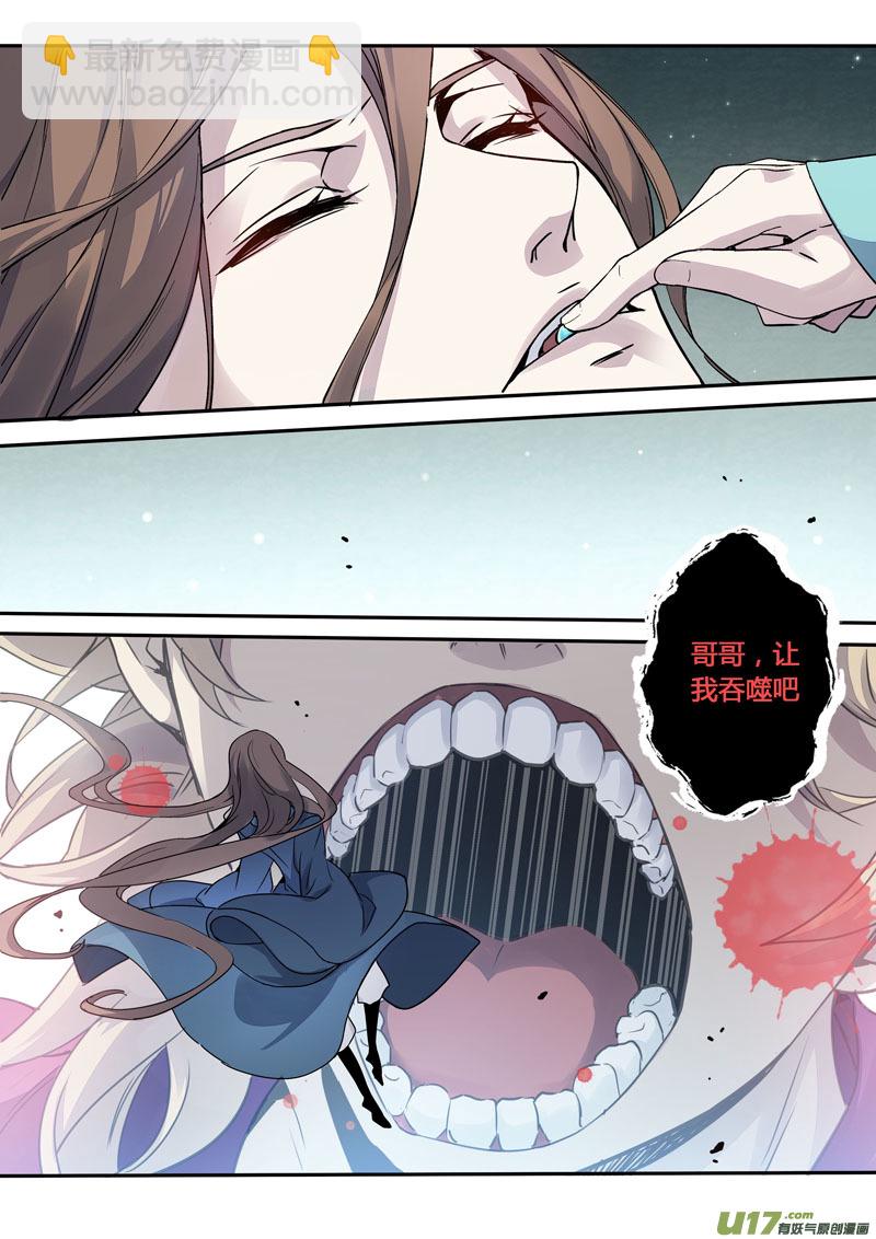 《妙手仙丹》164第三十一章0031 第7页