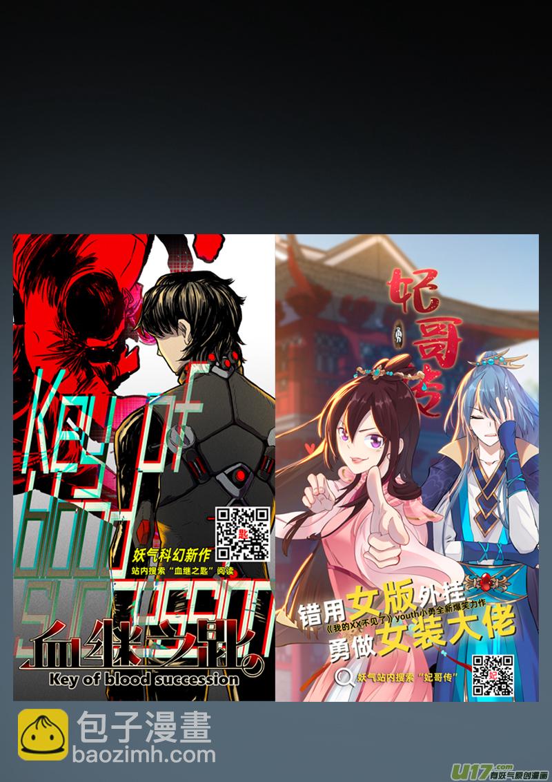 《妙手仙丹》170第三十二章002 第11页