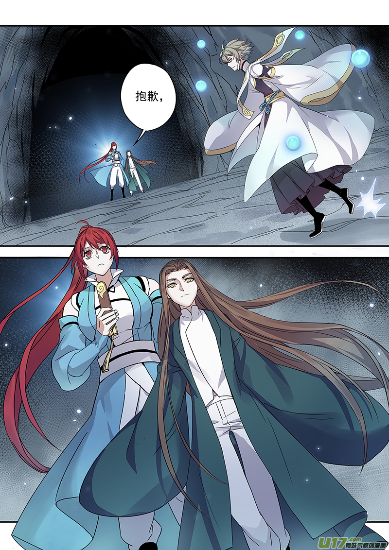 《妙手仙丹》170第三十二章002 第6页