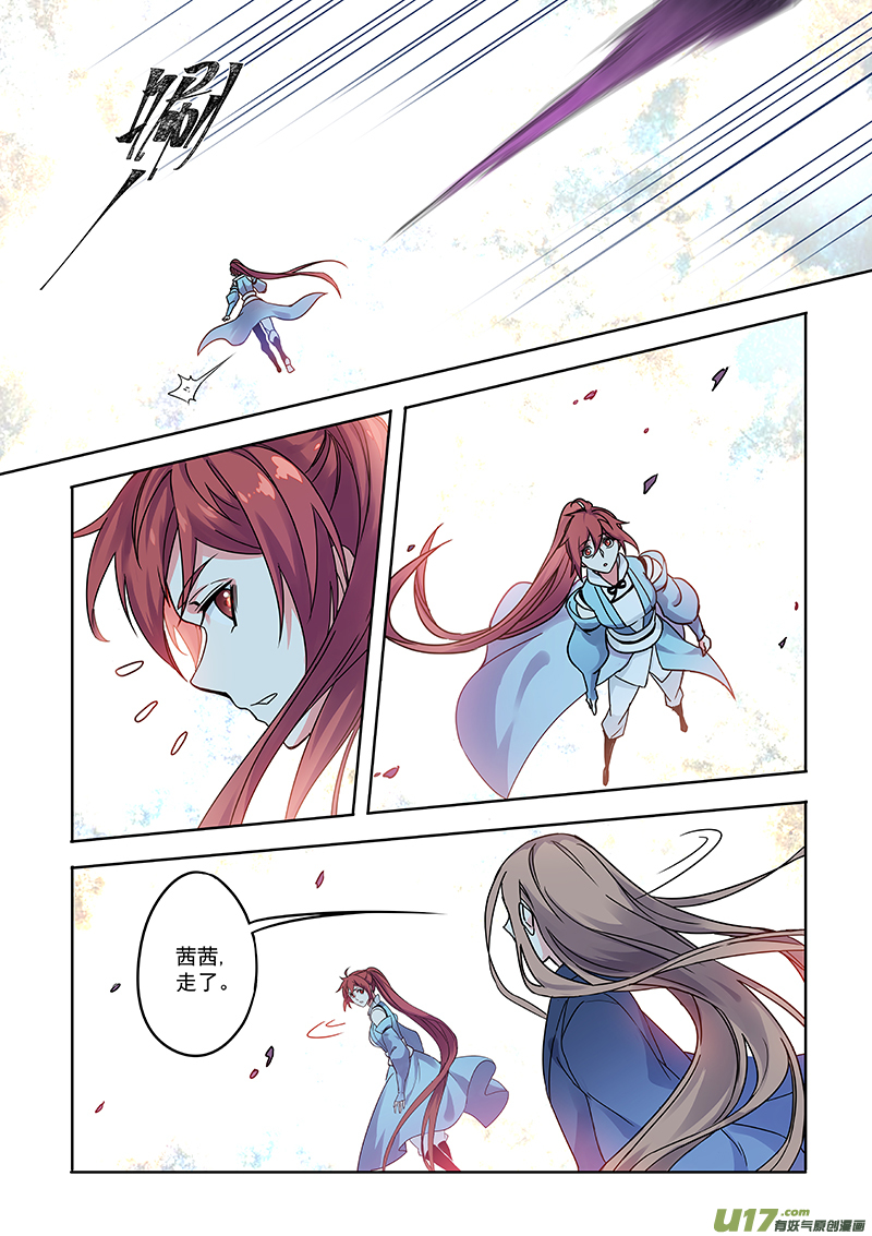 《妙手仙丹》168第三十一章0035 第4页