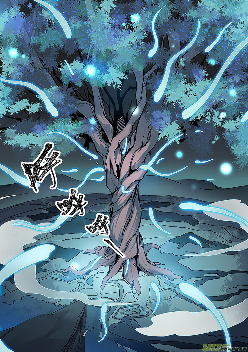 《妙手仙丹》168第三十一章0035 第5页