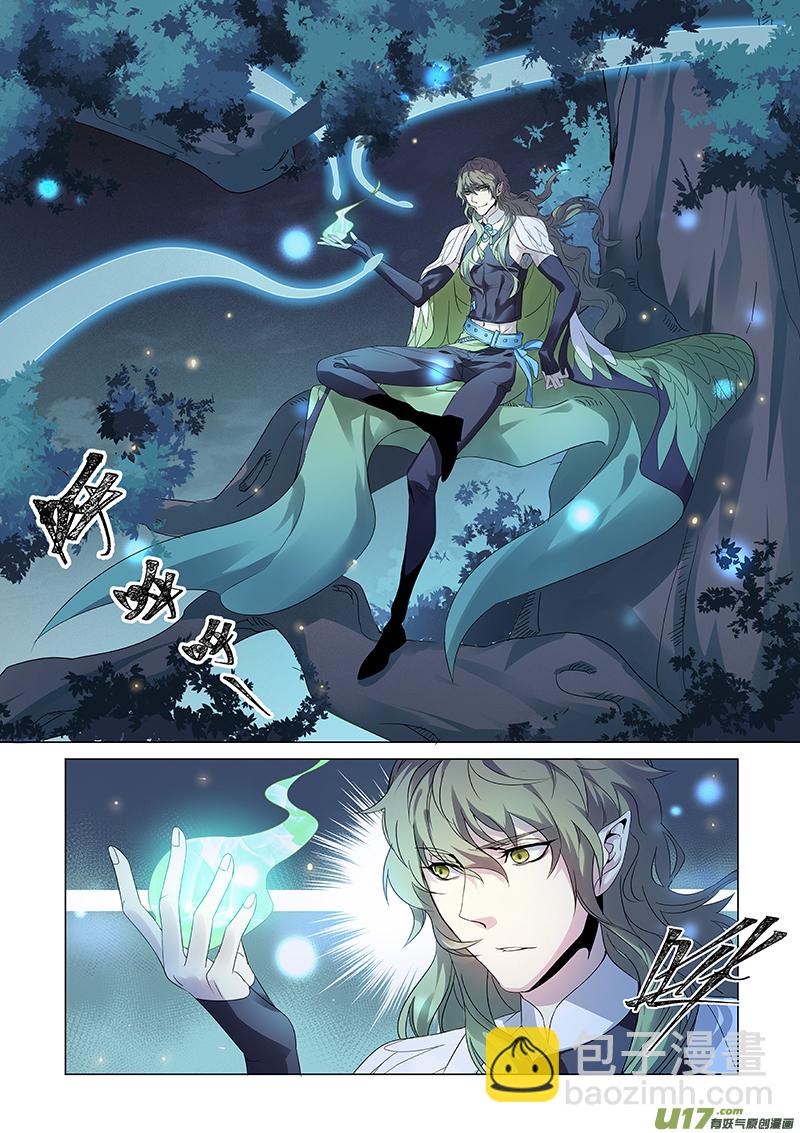 《妙手仙丹》168第三十一章0035 第6页