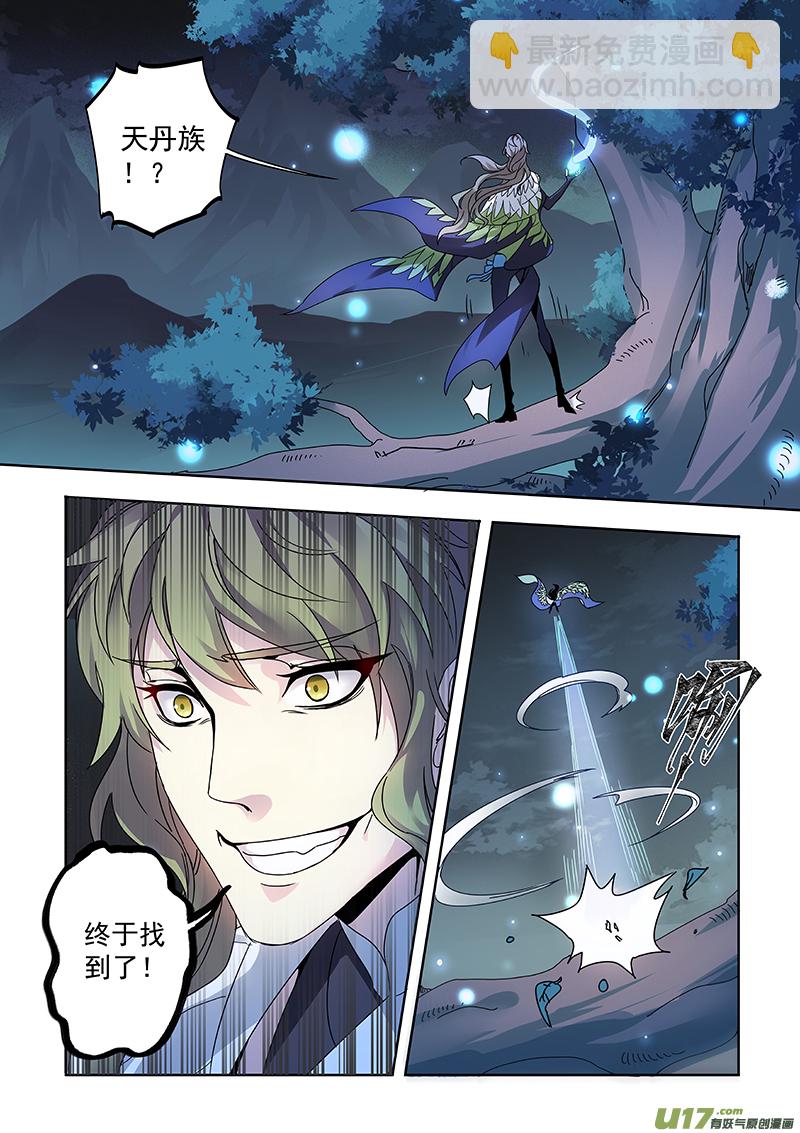 《妙手仙丹》168第三十一章0035 第7页