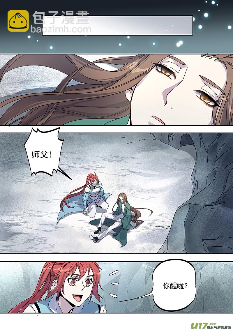 《妙手仙丹》168第三十一章0035 第8页