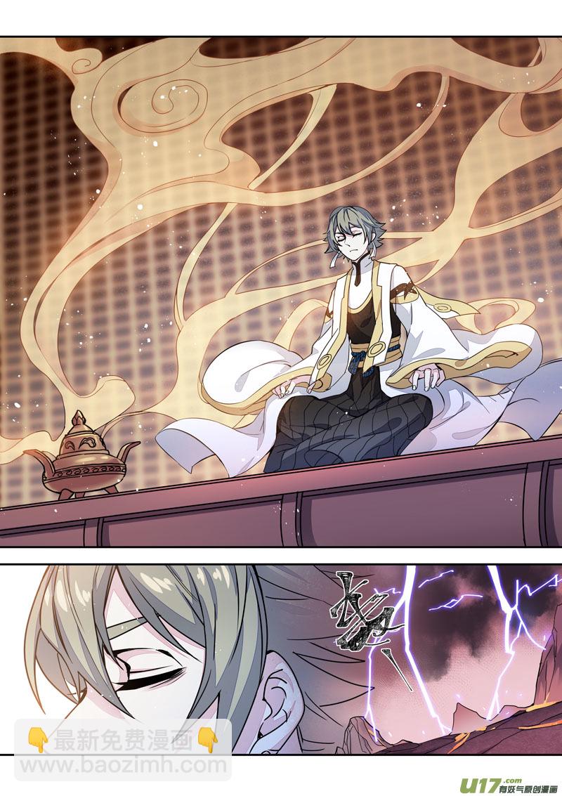 《妙手仙丹》169第三十二章001 第7页