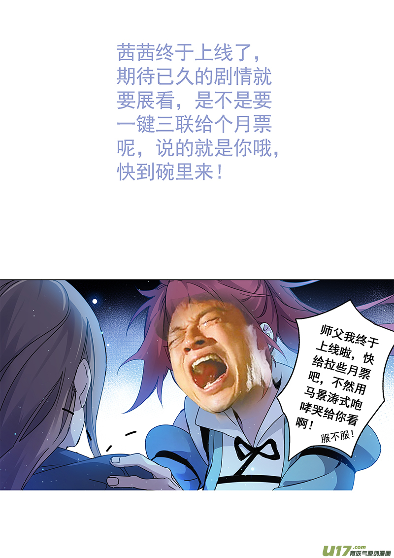 《妙手仙丹》167第三十一章0034 第11页