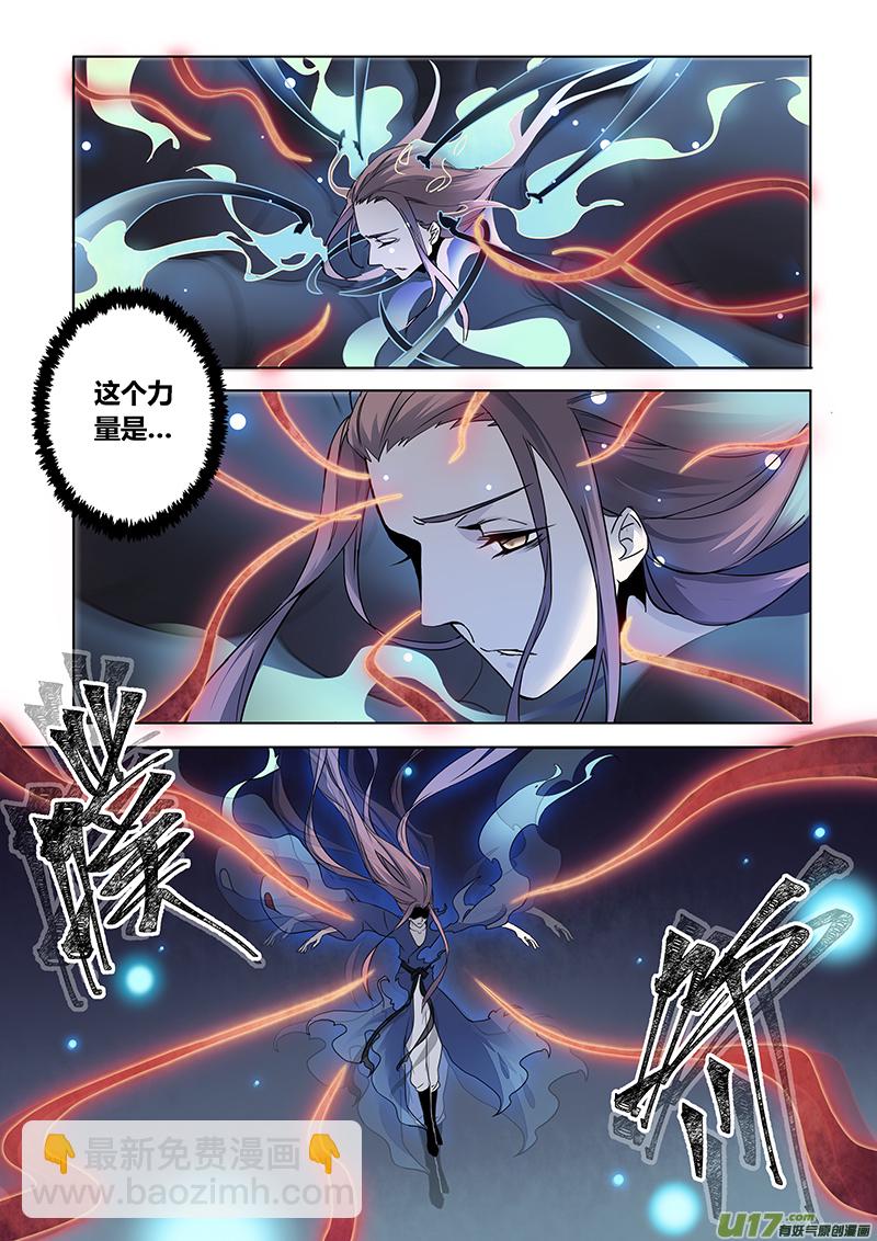 《妙手仙丹》167第三十一章0034 第2页