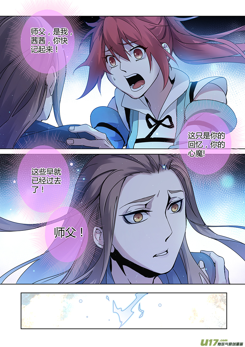 《妙手仙丹》167第三十一章0034 第4页