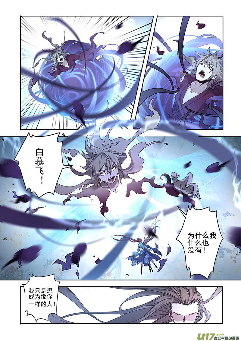 《妙手仙丹》167第三十一章0034 第6页