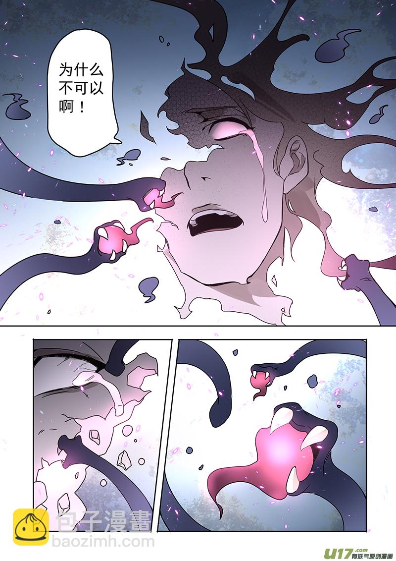 《妙手仙丹》167第三十一章0034 第7页