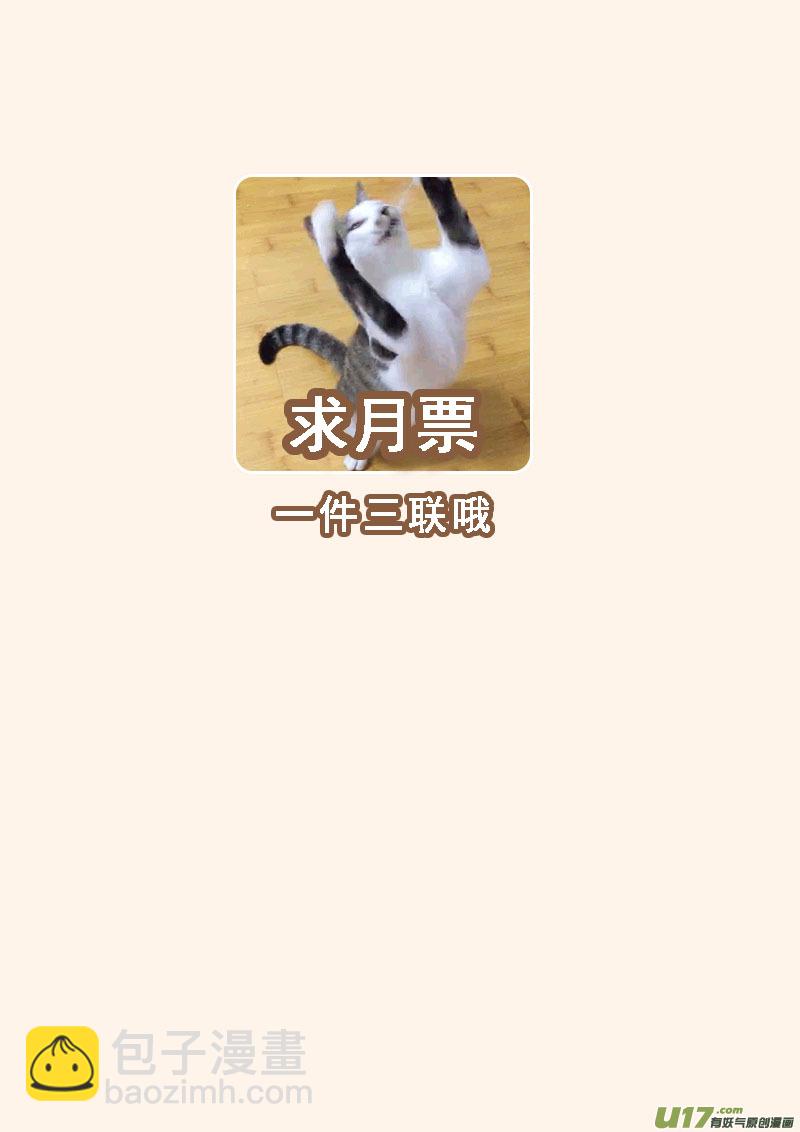《妙手仙丹》172第三十二章004 第9页