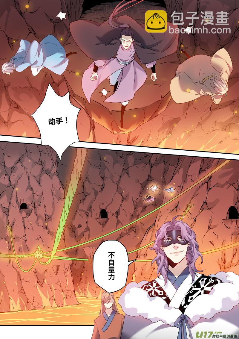 《妙手仙丹》176第三十二章008 第2页