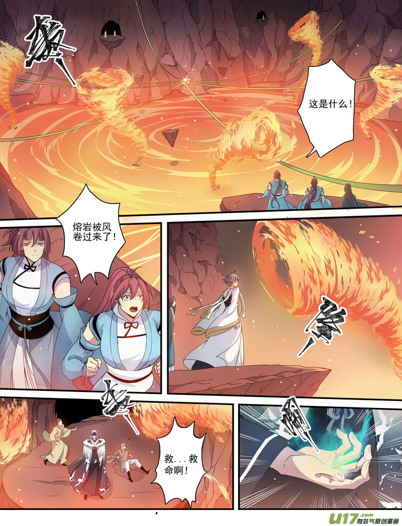 《妙手仙丹》176第三十二章008 第4页