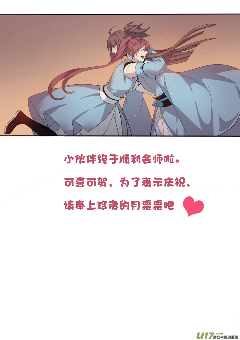 《妙手仙丹》175第三十二章007 第10页