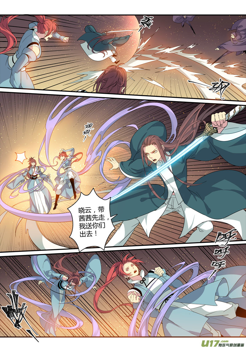 《妙手仙丹》180第三十二章012 第4页