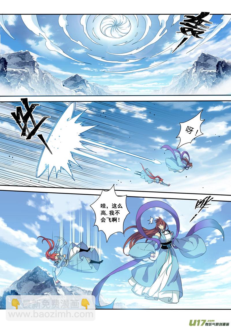 《妙手仙丹》180第三十二章012 第8页