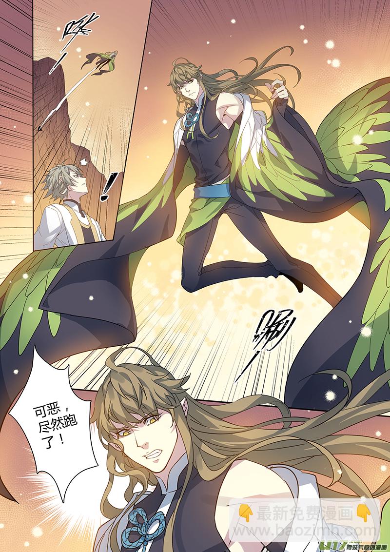 《妙手仙丹》179第三十二章011 第3页