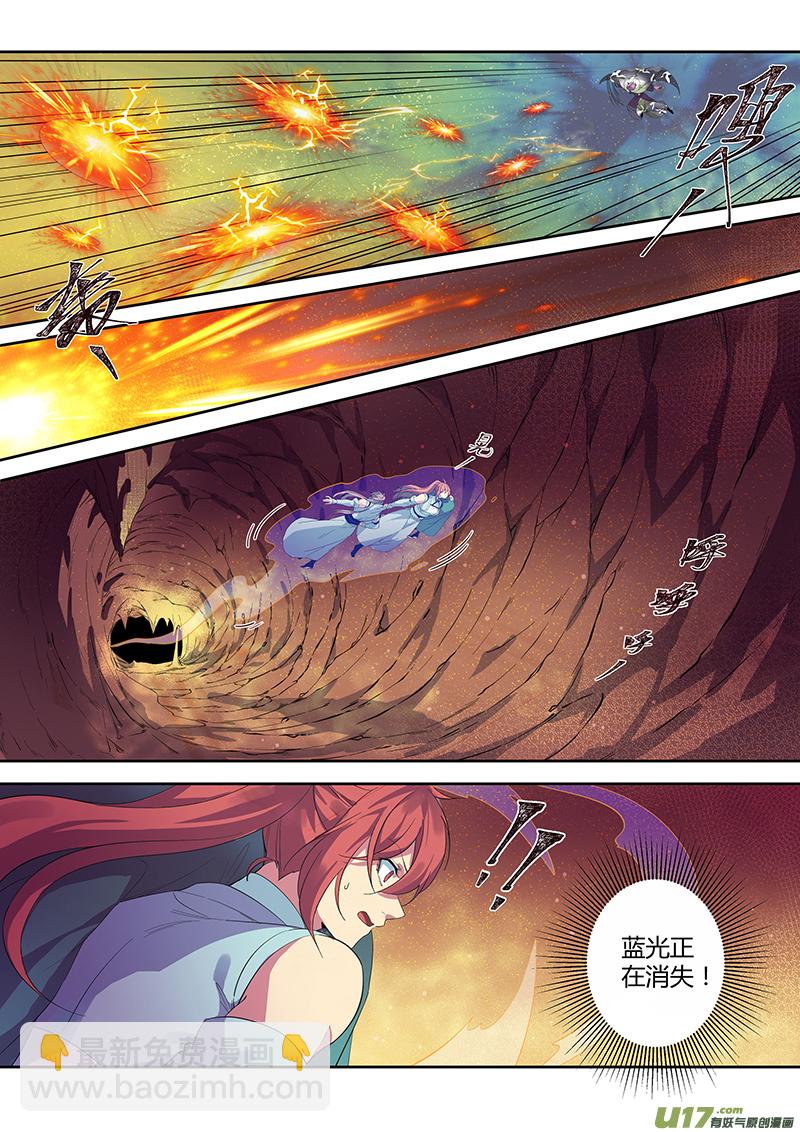 《妙手仙丹》179第三十二章011 第9页