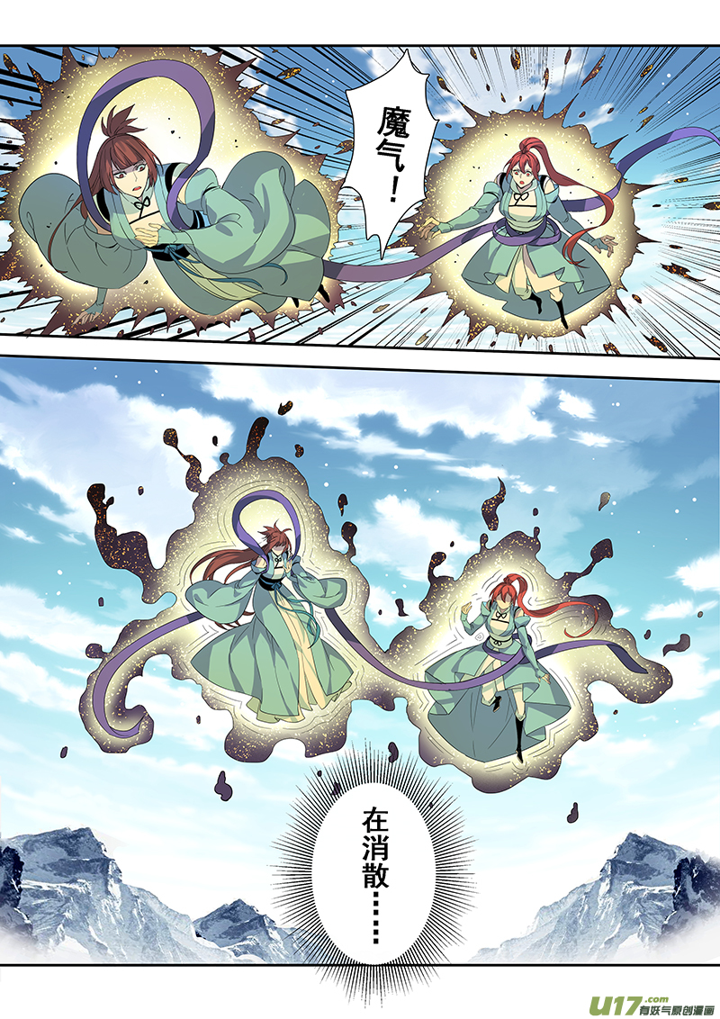 《妙手仙丹》181第三十二章013 第1页