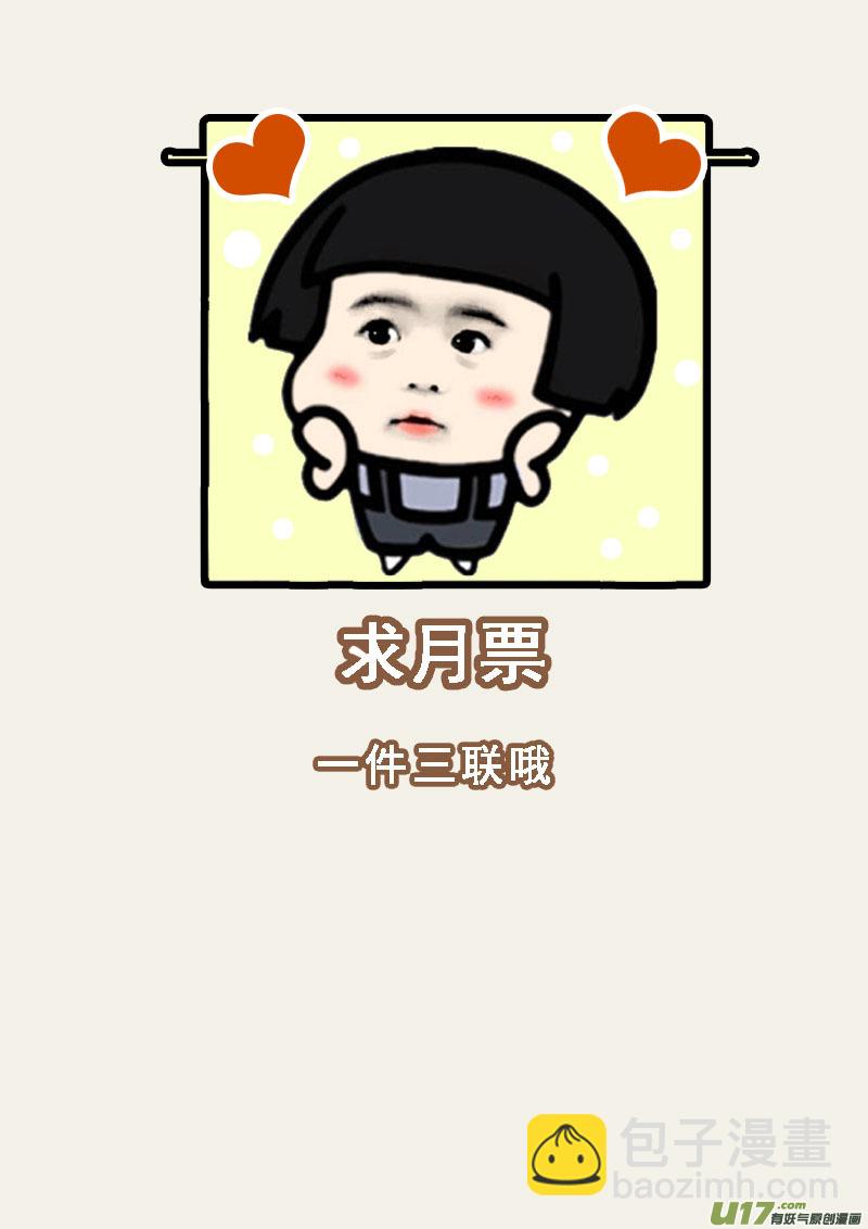《妙手仙丹》182第三十二章0134 第11页