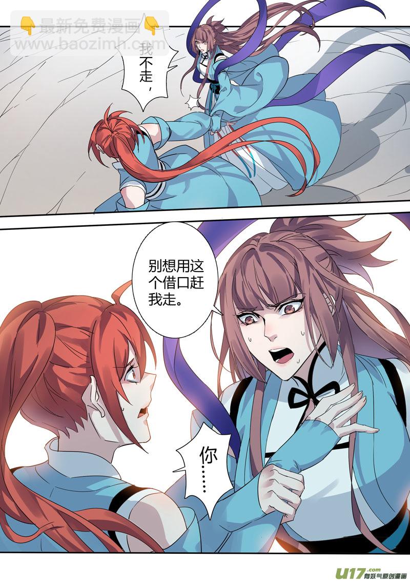 《妙手仙丹》182第三十二章0134 第2页