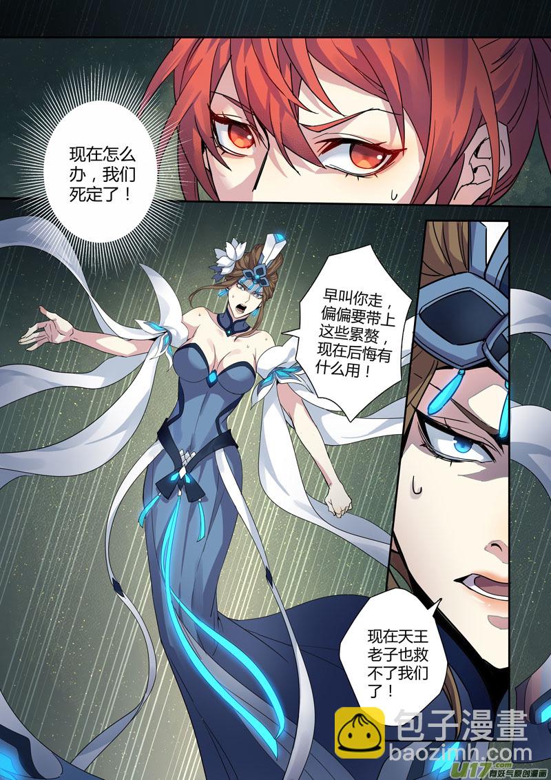 《妙手仙丹》182第三十二章0134 第3页