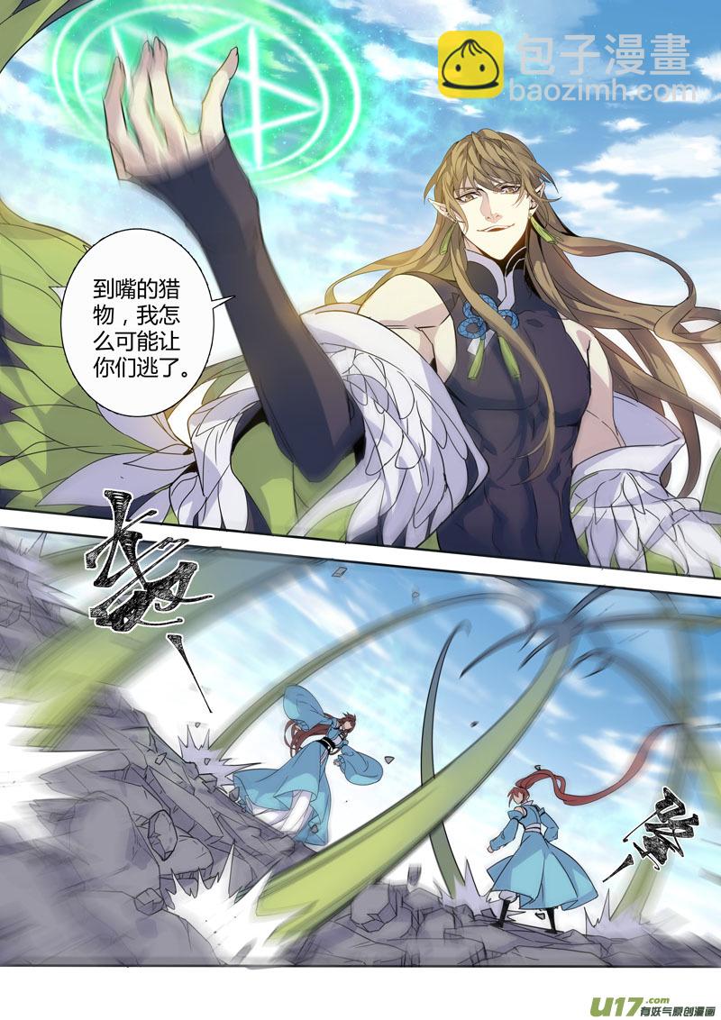 《妙手仙丹》182第三十二章0134 第4页