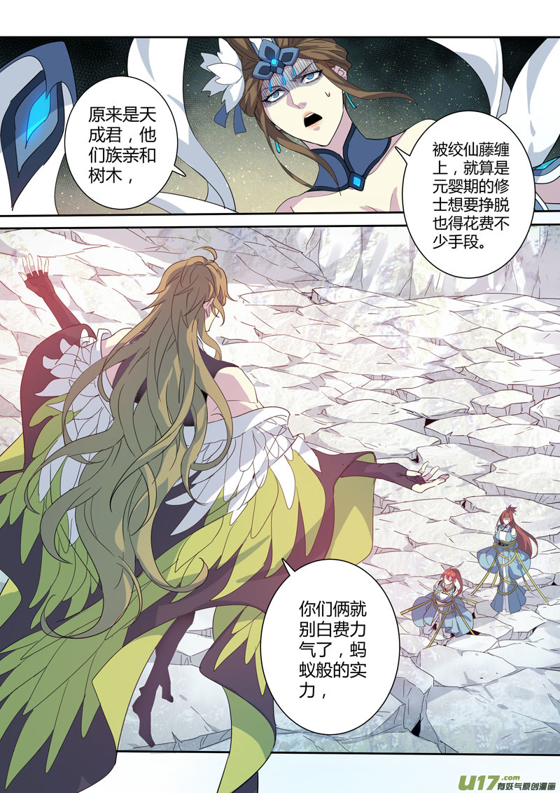 《妙手仙丹》182第三十二章0134 第7页