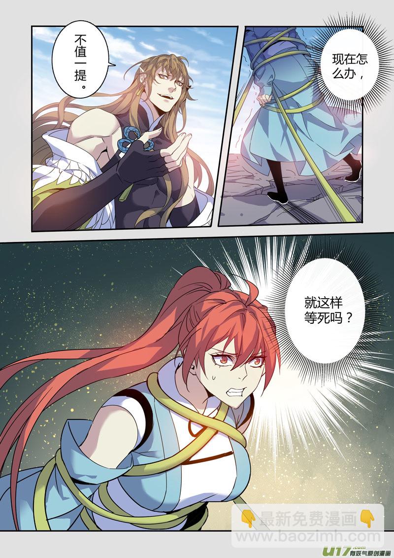 《妙手仙丹》182第三十二章0134 第8页