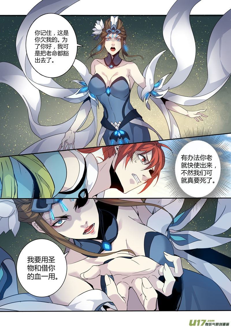 《妙手仙丹》182第三十二章0134 第9页