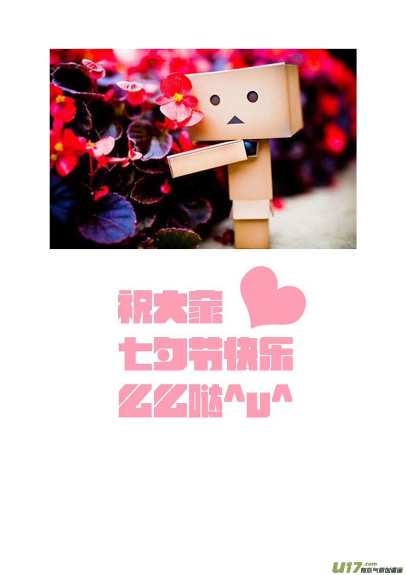 《妙手仙丹》183第三十二章015 第9页