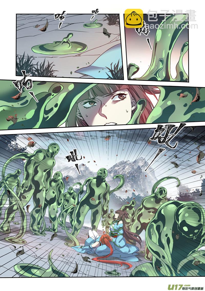《妙手仙丹》185第三十二章017 第10页